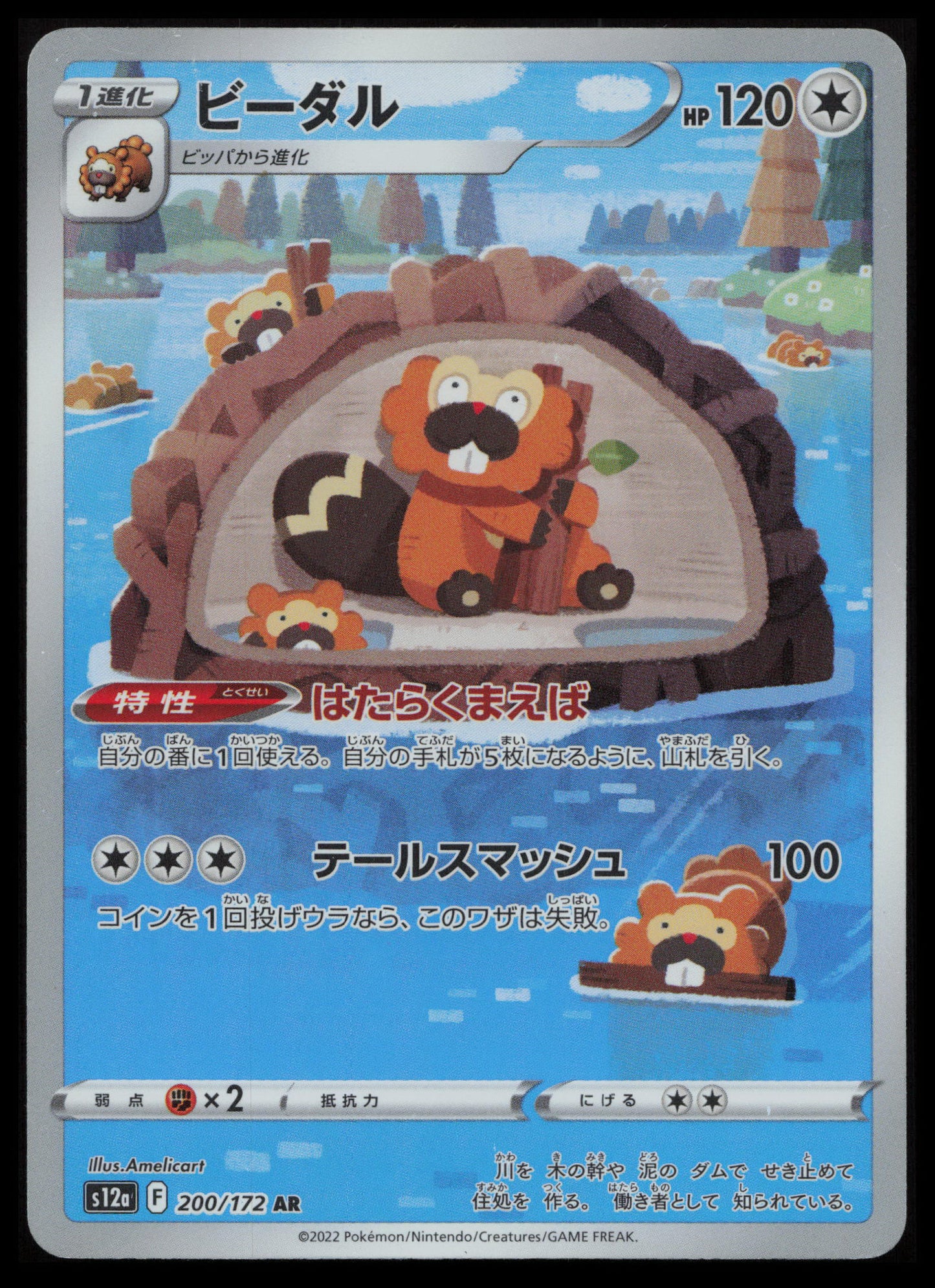 VSTAR Universe Pokémon Japanese Art Set