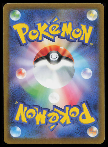 VSTAR Universe Pokémon Japanese Art Set