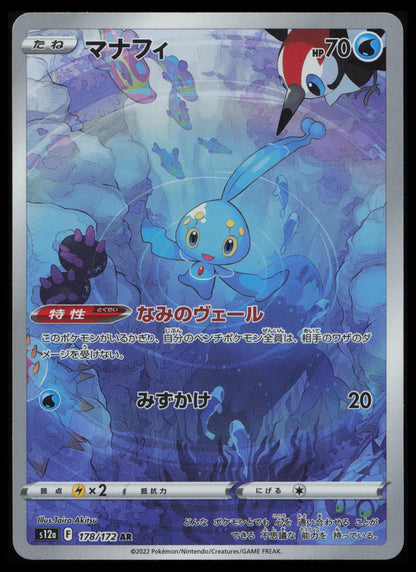 VSTAR Universe Pokémon Japanese Art Set