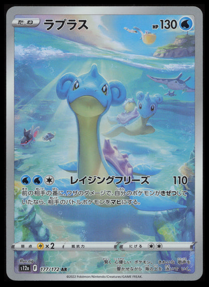 VSTAR Universe Pokémon Japanese Art Set