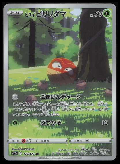 VSTAR Universe Pokémon Japanese Art Set