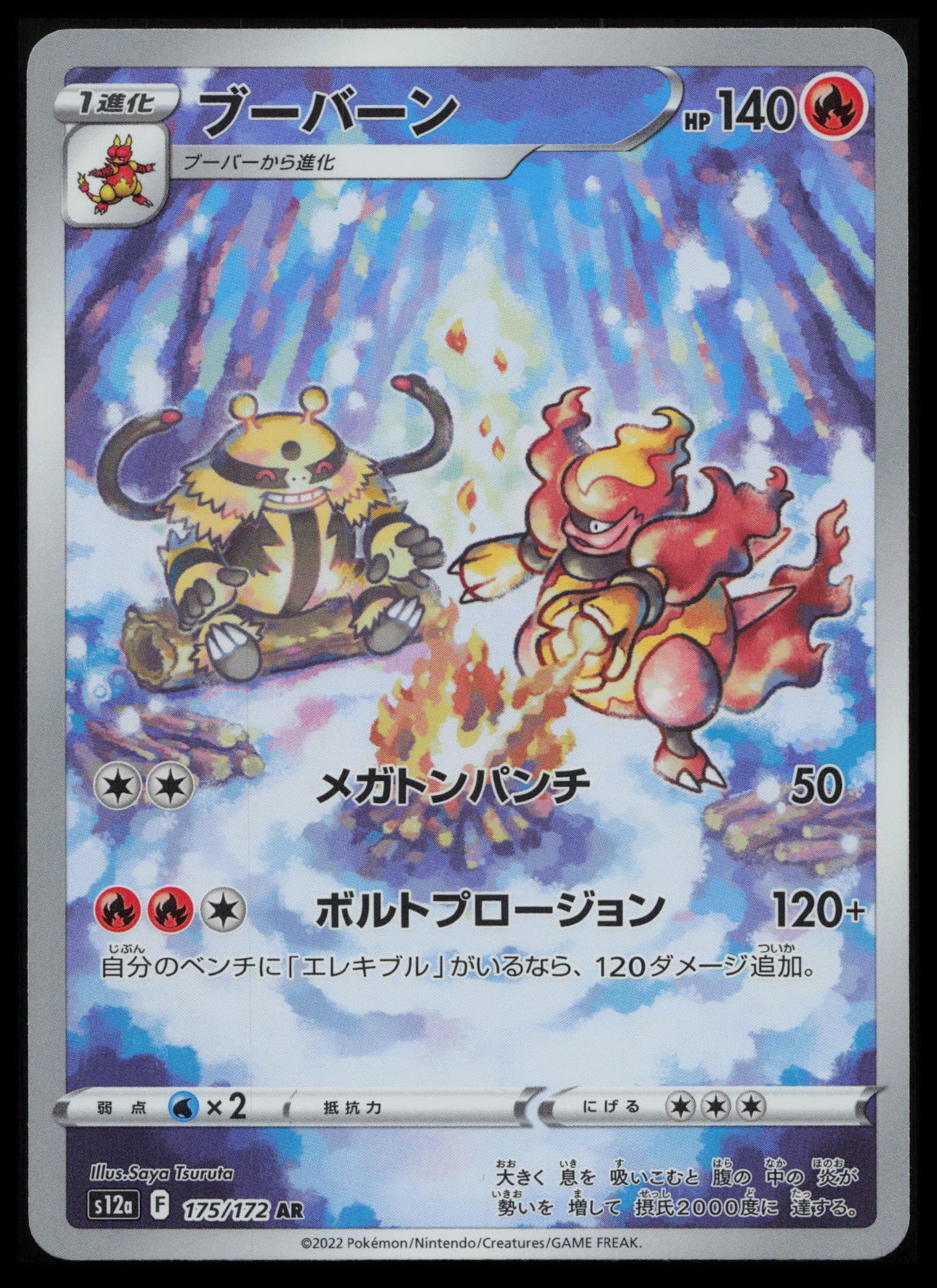 VSTAR Universe Pokémon Japanese Art Set