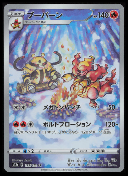 VSTAR Universe Pokémon Japanese Art Set