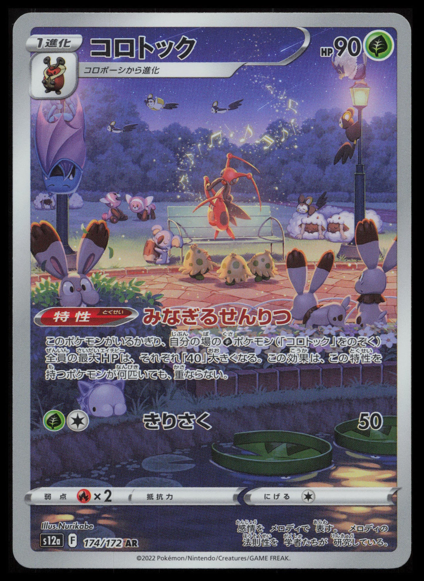 VSTAR Universe Pokémon Japanese Art Set