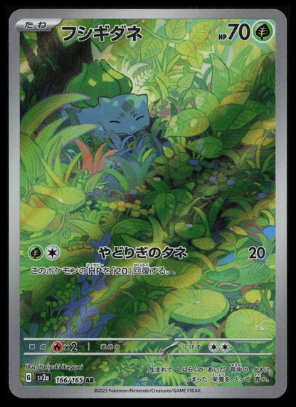 Scarlet & Violet 151 Pokémon Japanese Art Set