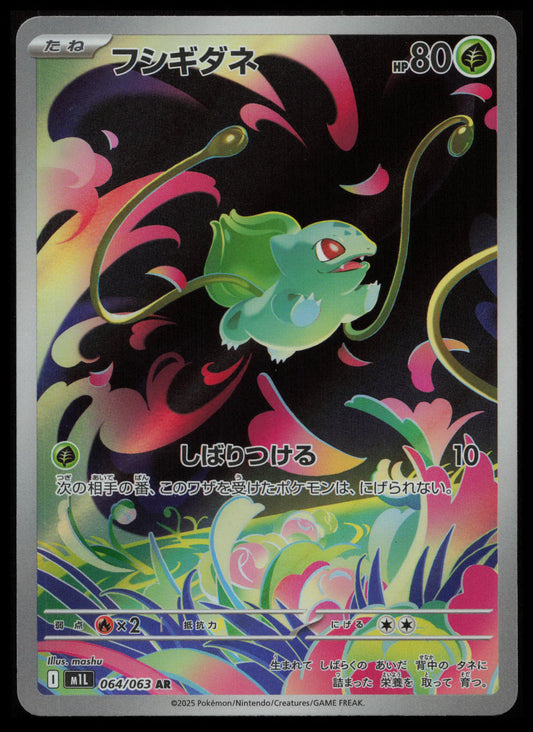 Mega Brave Pokémon Japanese Art Set