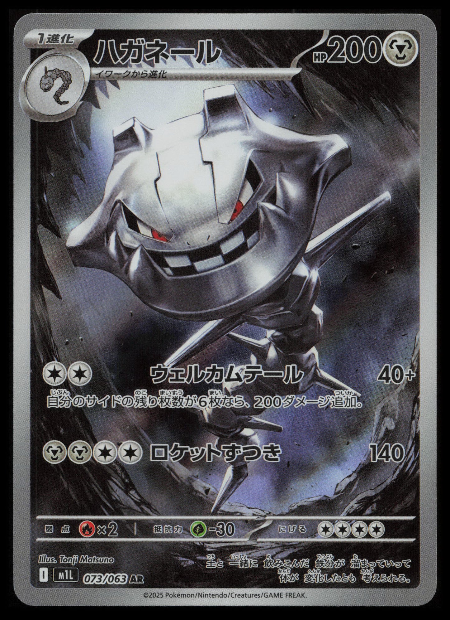 Mega Brave Pokémon Japanese Art Set
