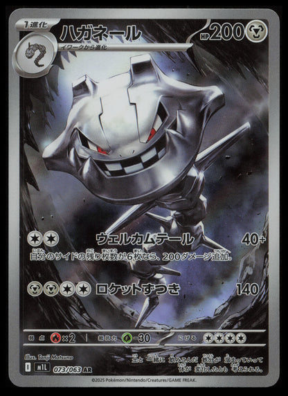 Mega Brave Pokémon Japanese Art Set