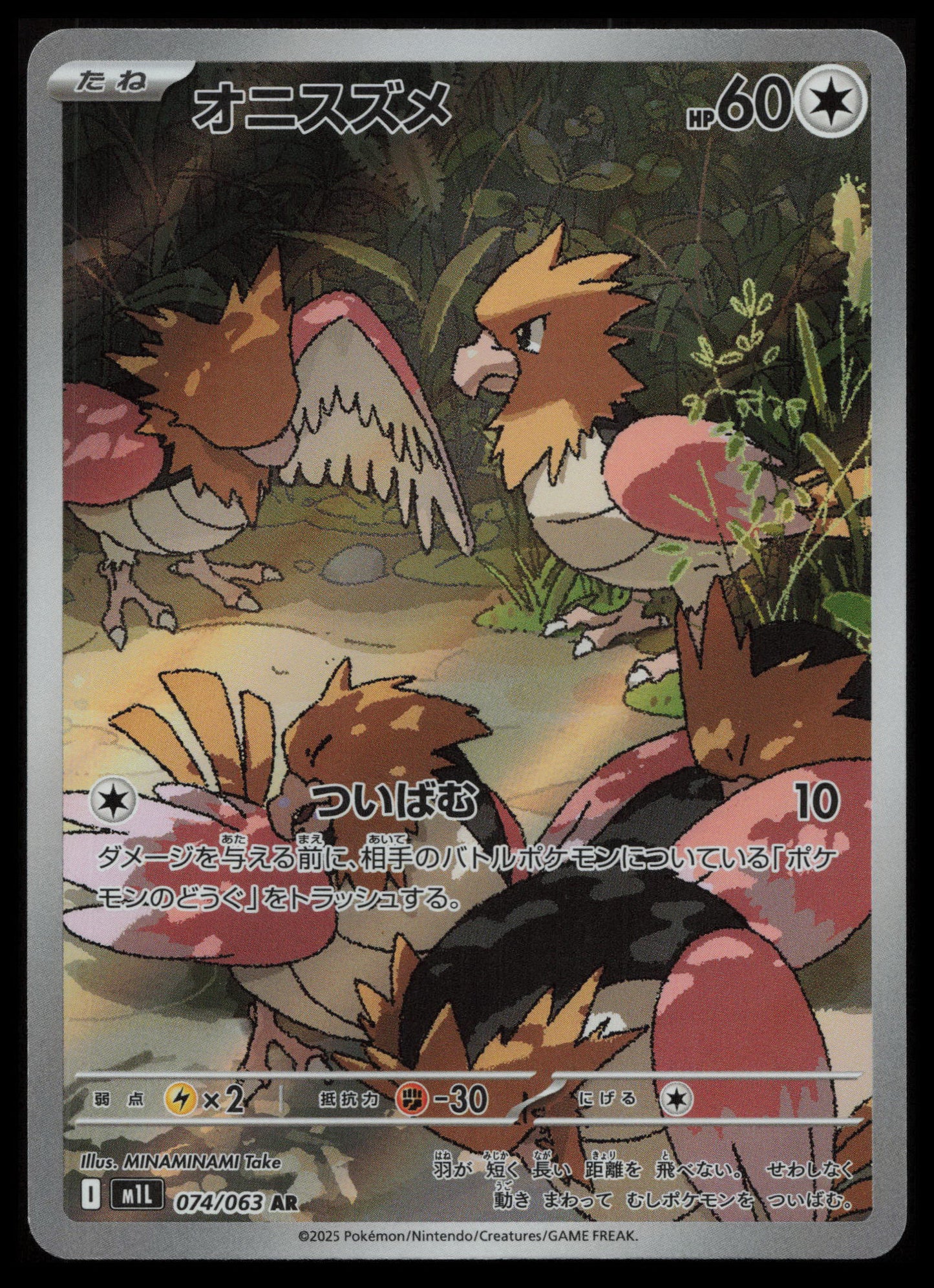 Mega Brave Pokémon Japanese Art Set