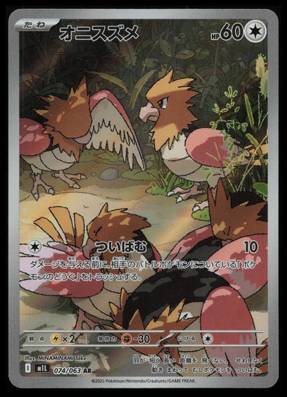 Mega Brave Pokémon Japanese Art Set