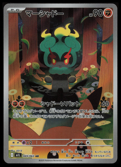 Mega Brave Pokémon Japanese Art Set