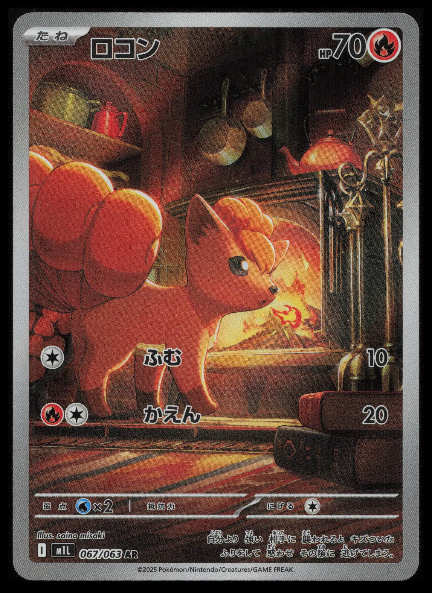 Mega Brave Pokémon Japanese Art Set