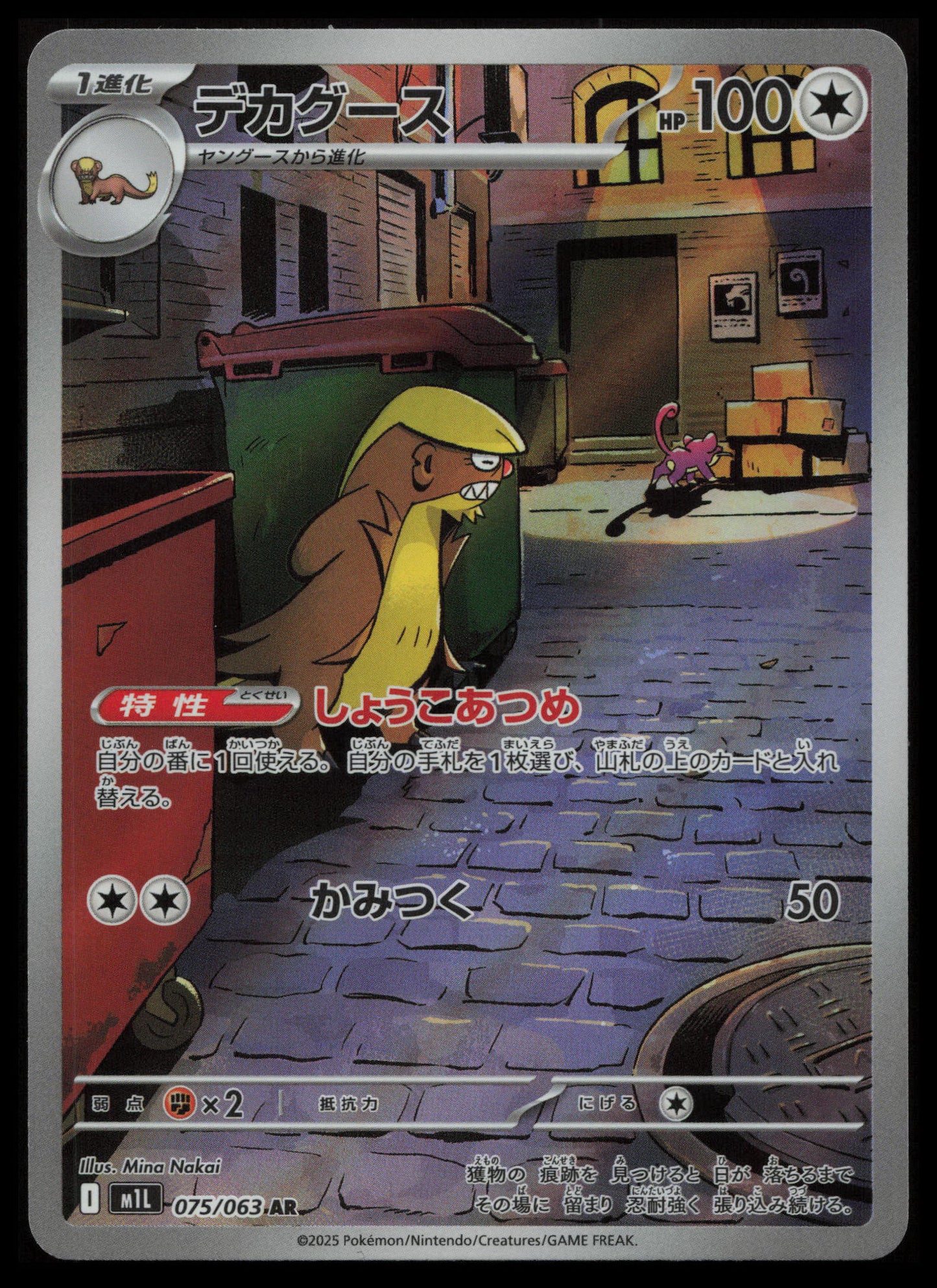 Mega Brave Pokémon Japanese Art Set
