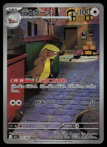 Mega Brave Pokémon Japanese Art Set