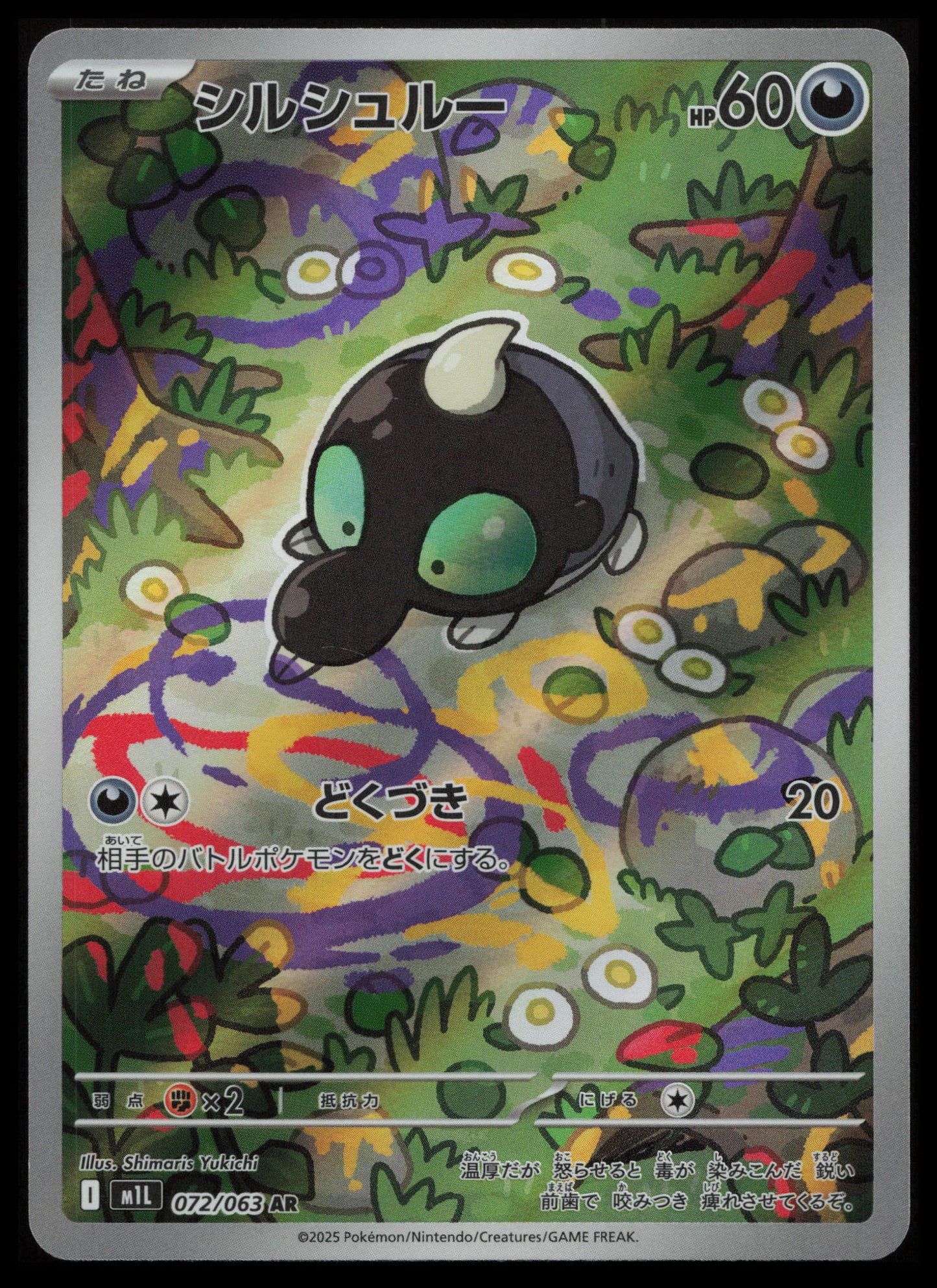 Mega Brave Pokémon Japanese Art Set