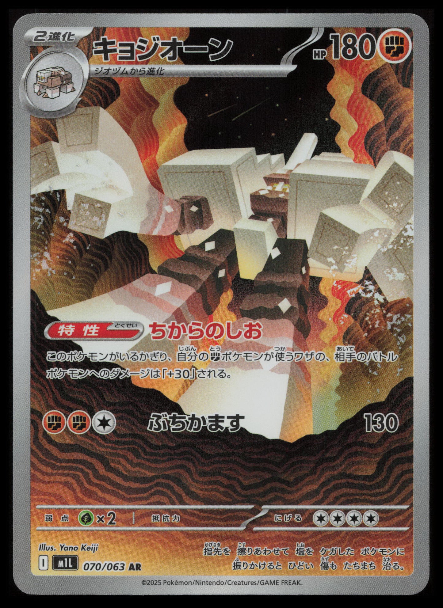 Mega Brave Pokémon Japanese Art Set