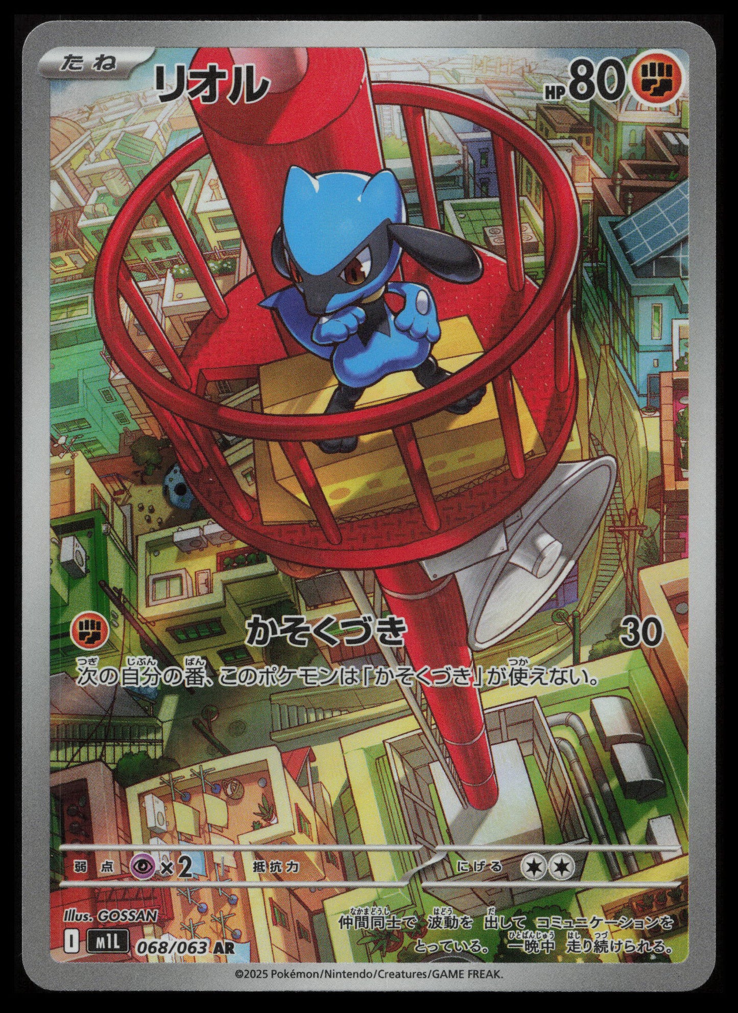 Mega Brave Pokémon Japanese Art Set