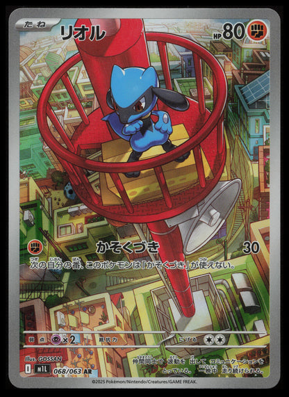 Mega Brave Pokémon Japanese Art Set