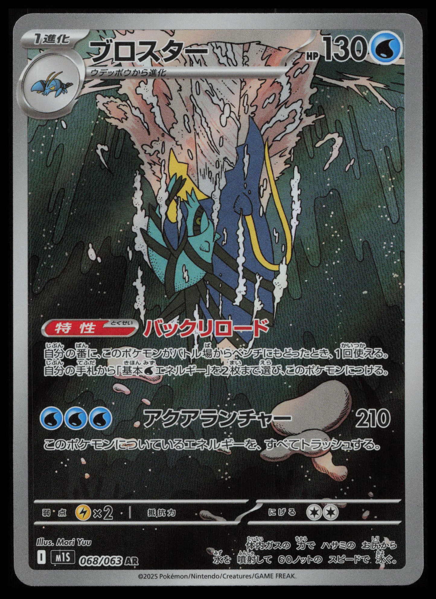 Mega Symphonia Pokémon Japanese Art Set