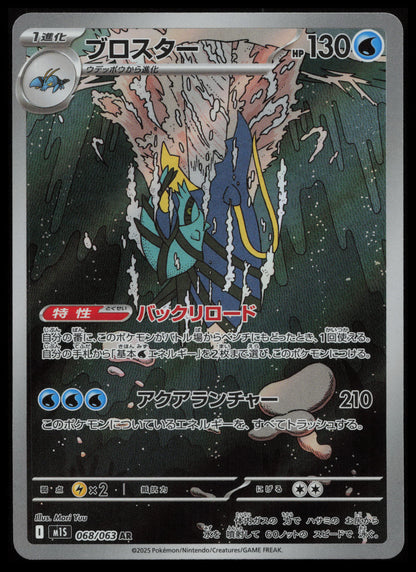 Mega Symphonia Pokémon Japanese Art Set
