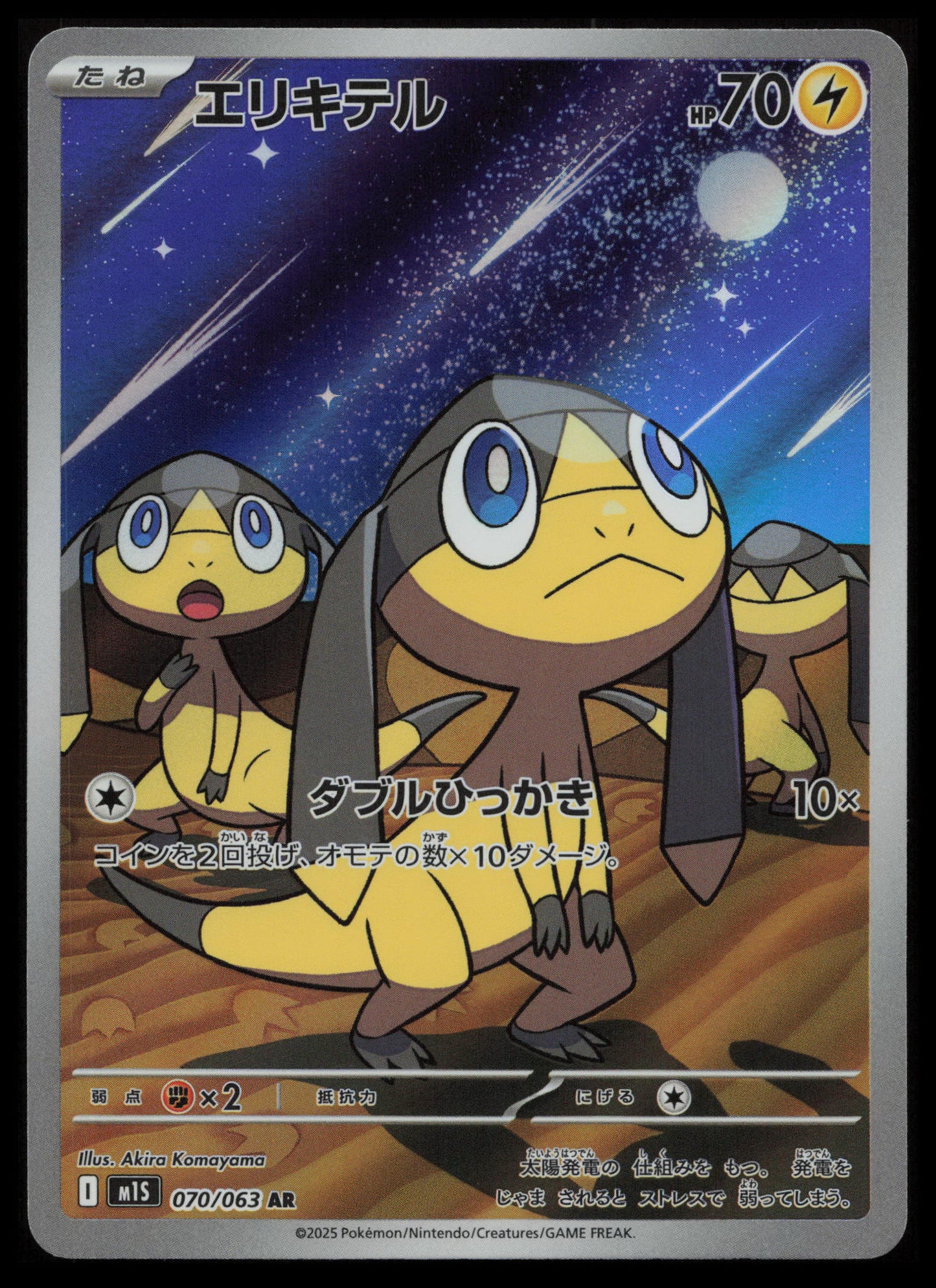 Mega Symphonia Pokémon Japanese Art Set