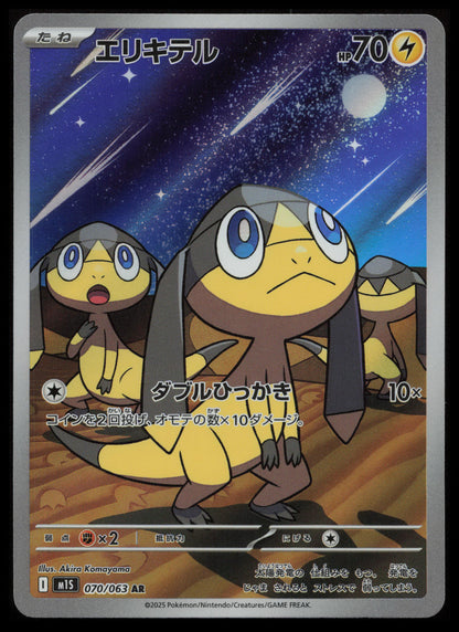 Mega Symphonia Pokémon Japanese Art Set