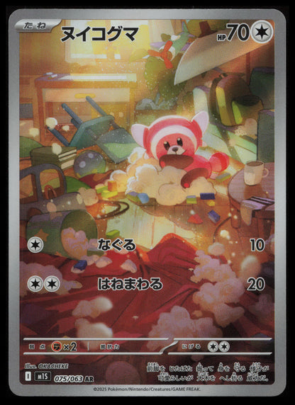 Mega Symphonia Pokémon Japanese Art Set
