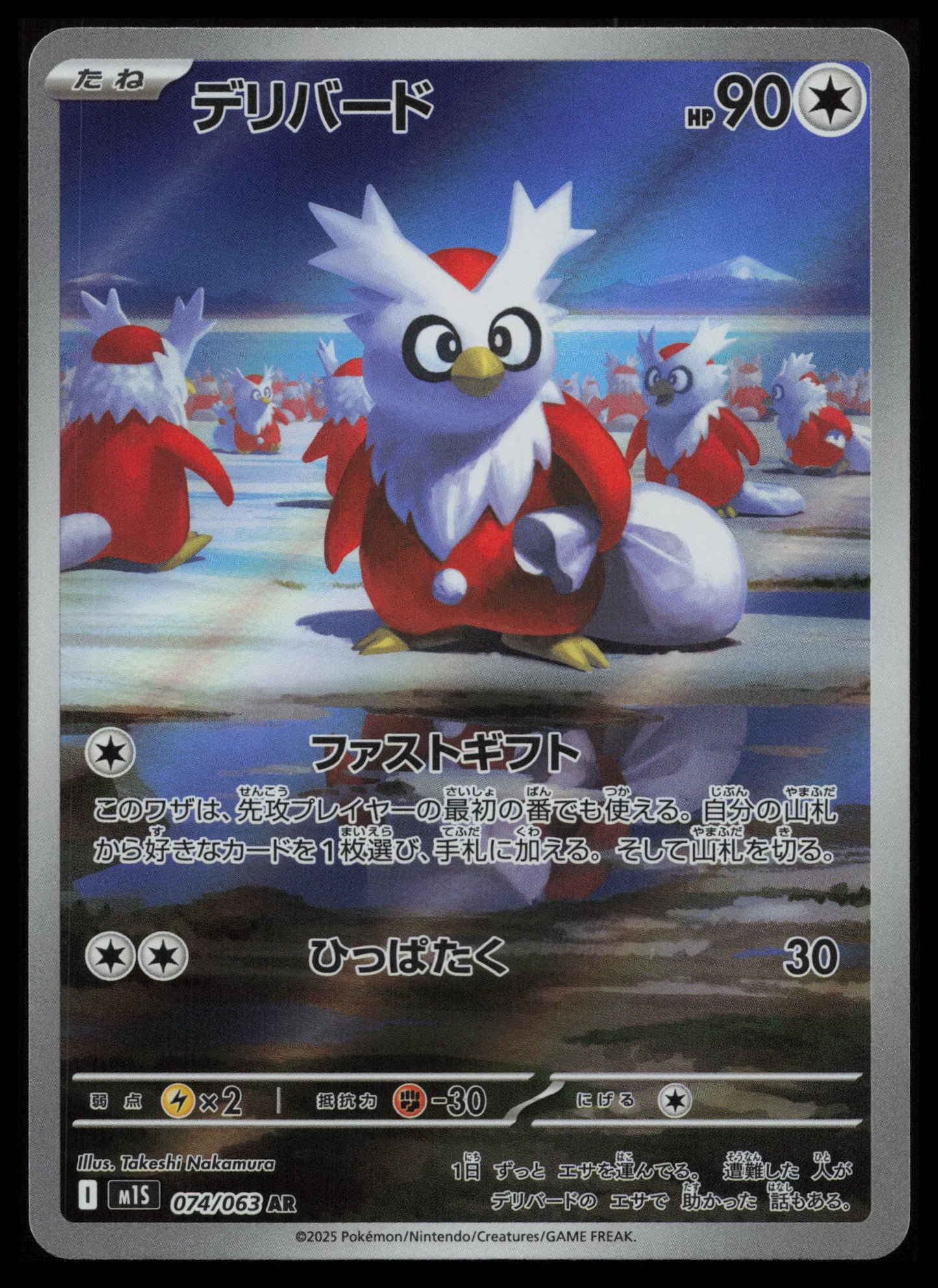 Mega Symphonia Pokémon Japanese Art Set