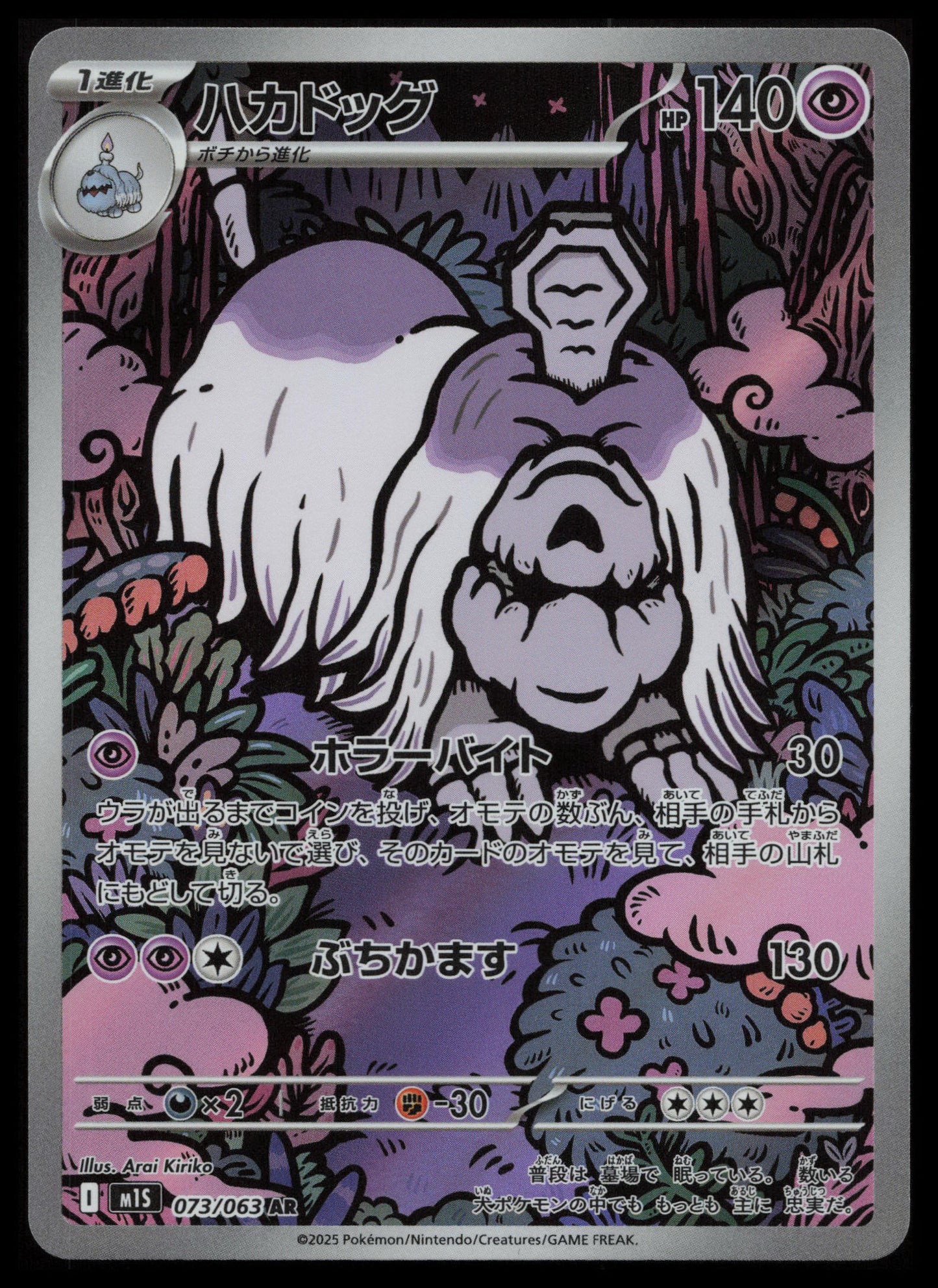 Mega Symphonia Pokémon Japanese Art Set