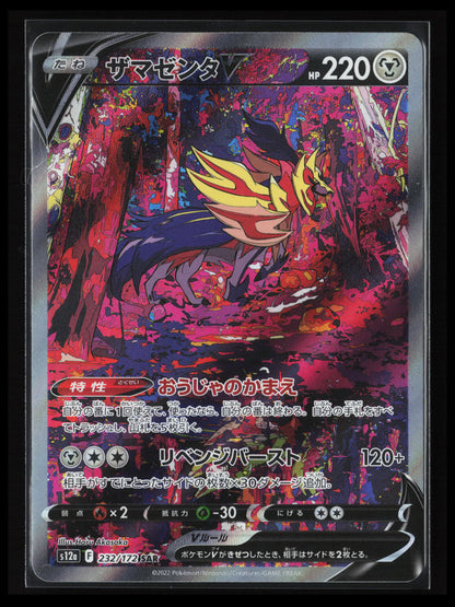 Zamazenta V #232 Pokemon Japanese VSTAR Universe
