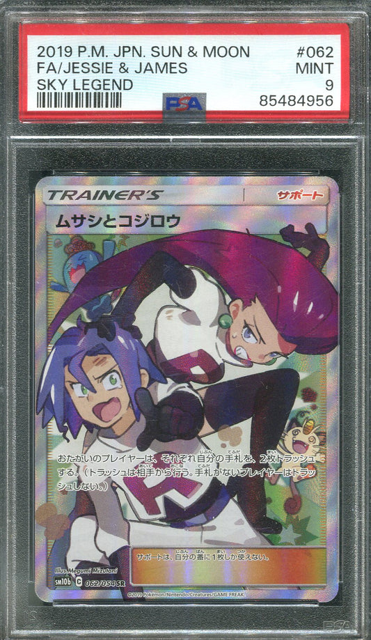 Jessie & James #62 Pokemon Japanese Sky Legend - PSA 9