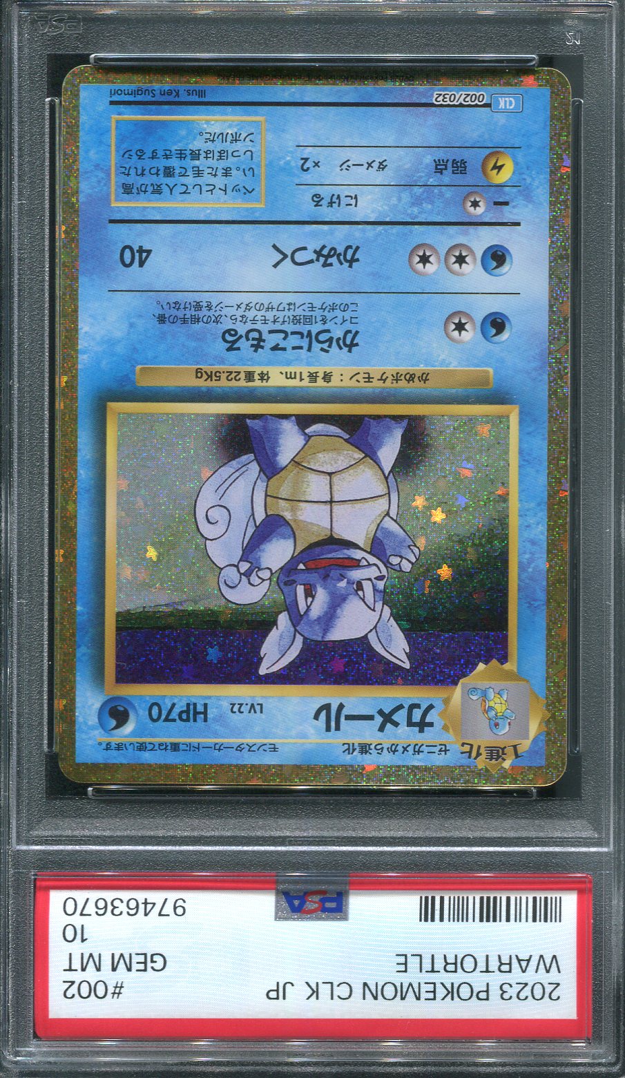 Wartortle #2 Pokemon Japanese Classic: Blastoise - PSA 10