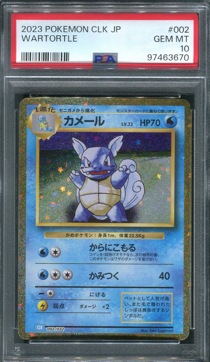 Wartortle #2 Pokemon Japanese Classic: Blastoise - PSA 10