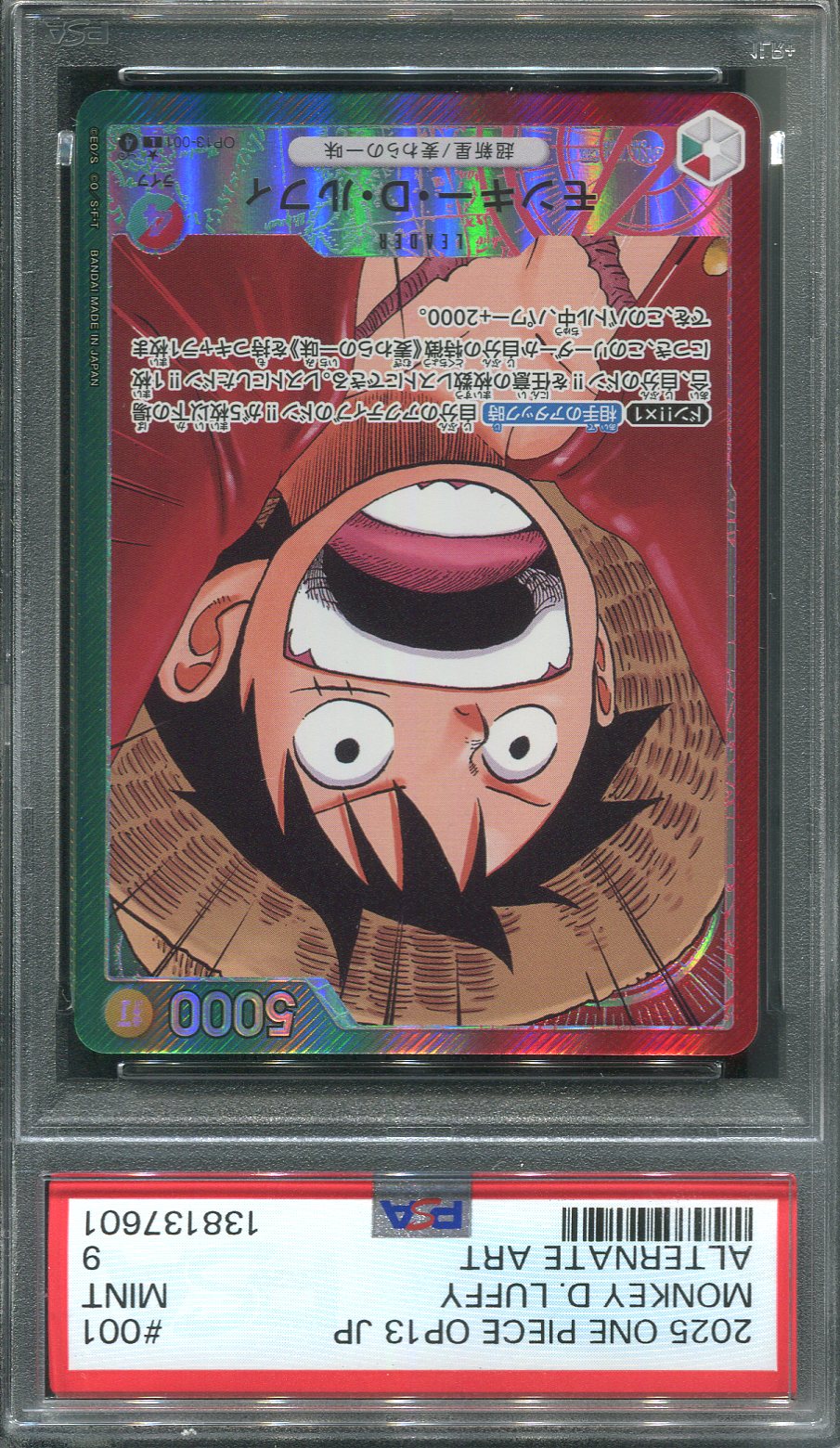 Weekly Shonen Jump 2026 #33 One Piece Magazine | KRcollectables