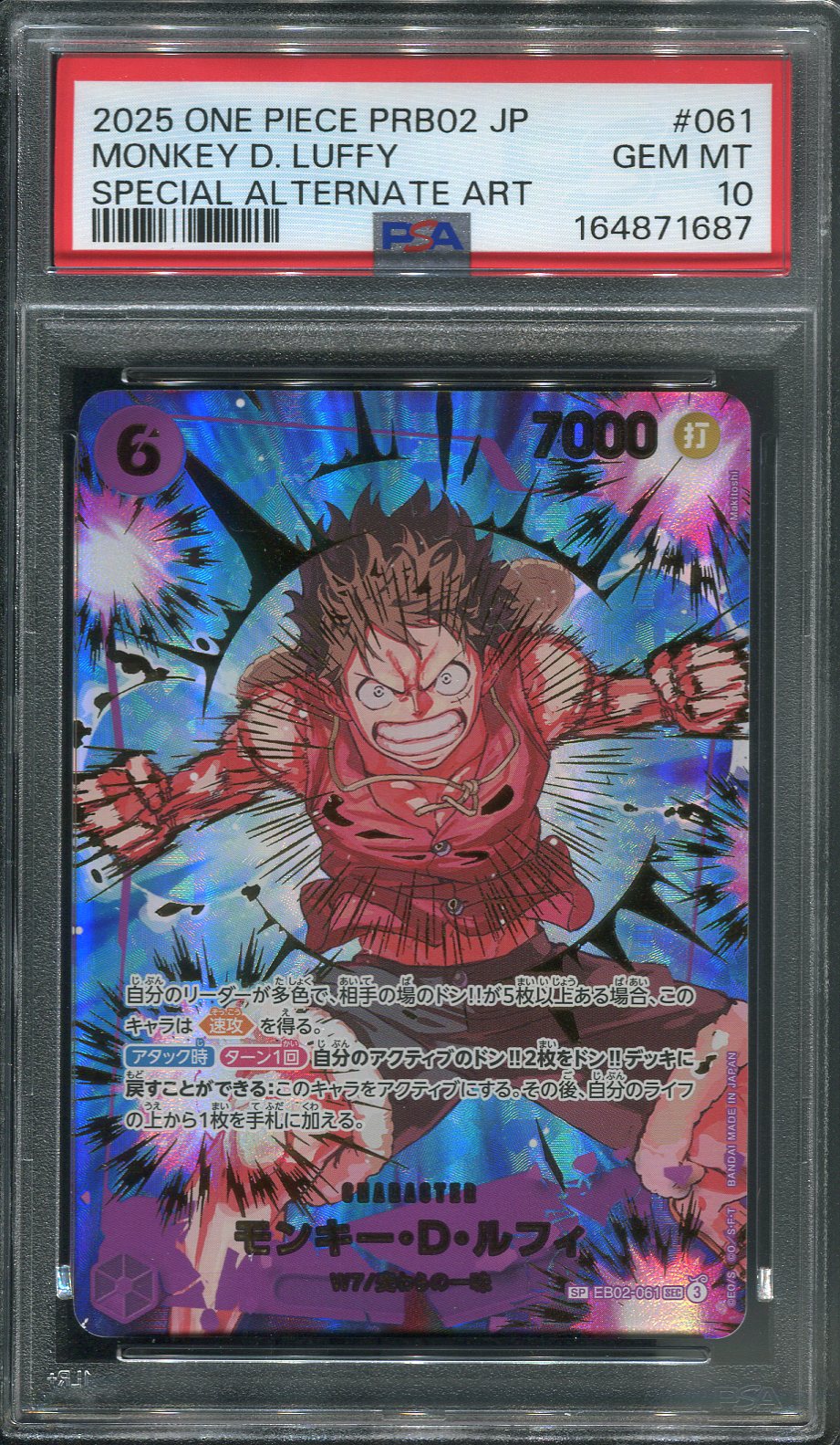 2025 Monkey.D.Luffy SP #EB02-061 One Piece Japanese Premium Booster The Best Vol.2 - PSA 10