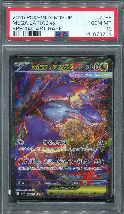 2025 Mega Latias Ex #88 Pokemon Japanese Mega Symphonia - PSA 10