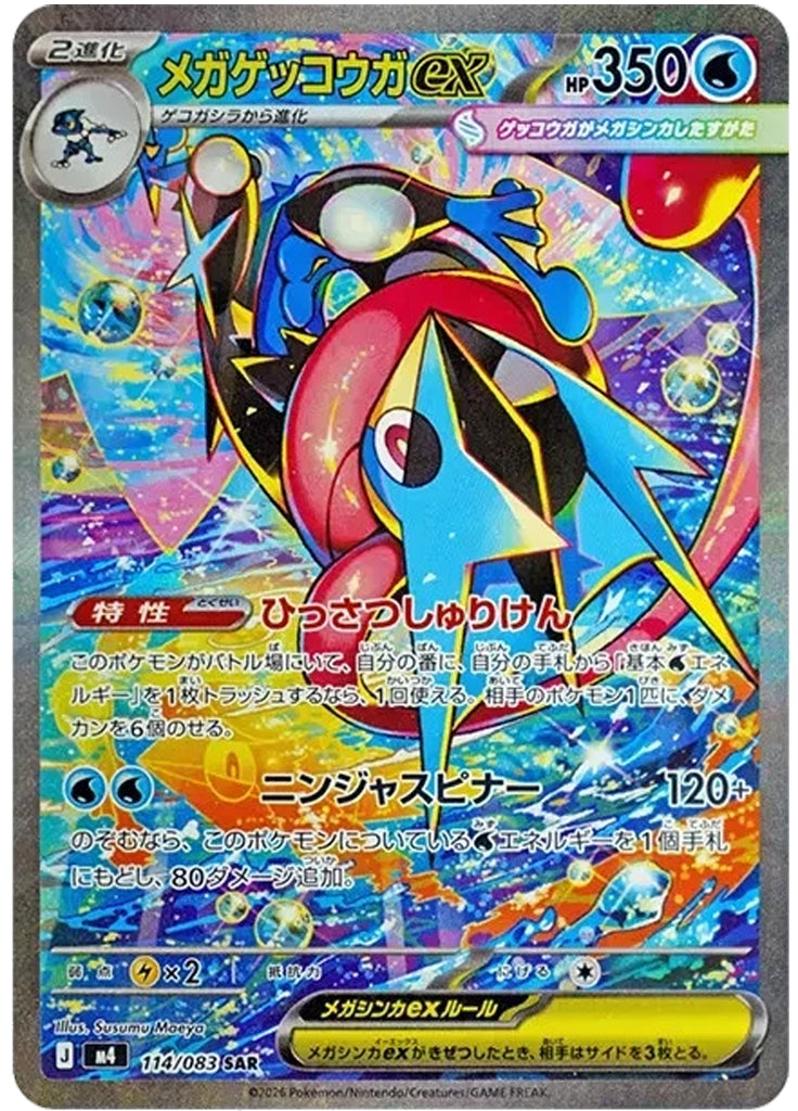 Pokémon MEGA Ninja Spinner M4 Japanese Booster Box