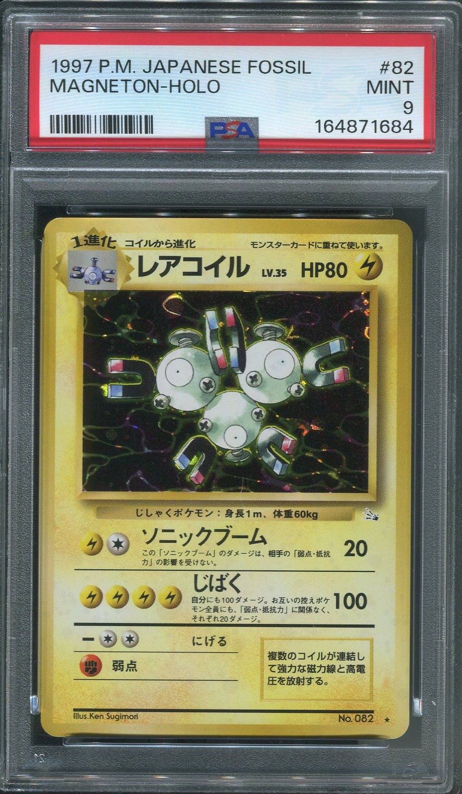 1997 Magneton #82 Pokémon Japanese Fossil - PSA 9