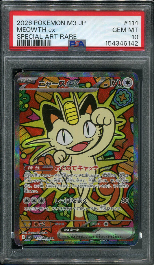 2026 Meowth ex #114 Pokémon Japanese M3: Nihil Zero - PSA 10