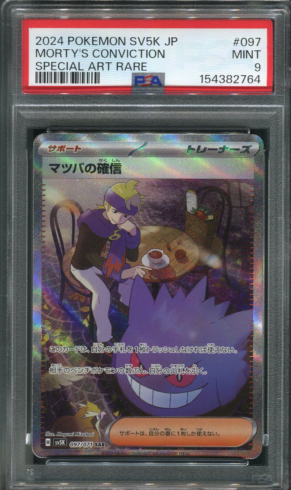 2024 Morty's Conviction #097 Pokémon Japanese SV5K: Wild Force - PSA 9
