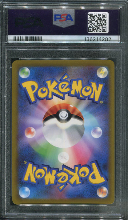 2022 Pikachu VMAX #265 Pokémon Japanese S-P Promo (CoroCoro Comic) - PSA 10