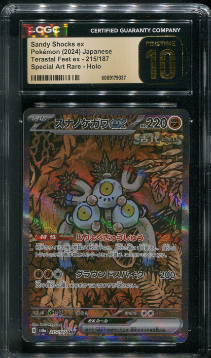 2024 Sandy Shocks ex #215 Pokémon Japanese SV8a: Terastal Festival - CGC Pristine 10