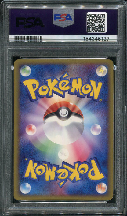 2003 Salamence #046 Pokémon Japanese Rulers of the Heavens 1st Edition - PSA 5