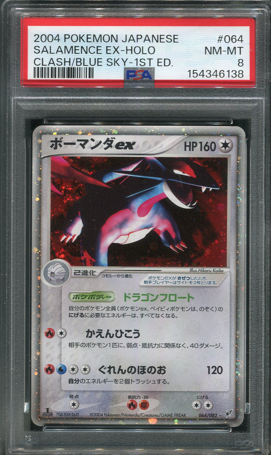2004 Salamence ex #064 Pokémon Japanese Clash of the Blue Sky 1st Edition - PSA 8