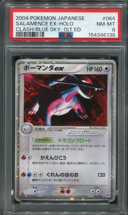 2004 Salamence ex #064 Pokémon Japanese Clash of the Blue Sky 1st Edition - PSA 8