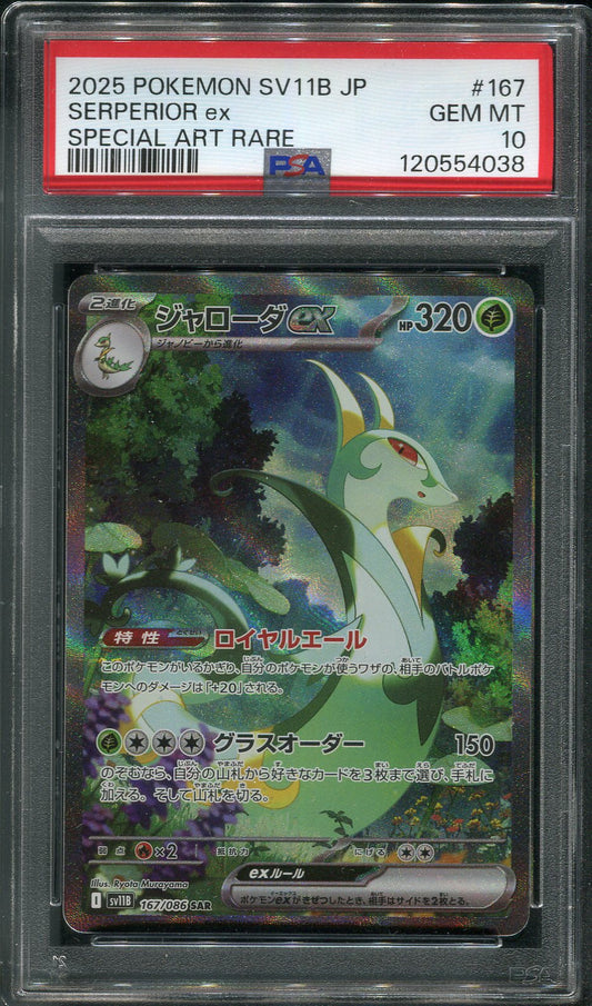 2025 Serperior ex #167 Pokémon Japanese SV11B: Black Bolt - PSA 10
