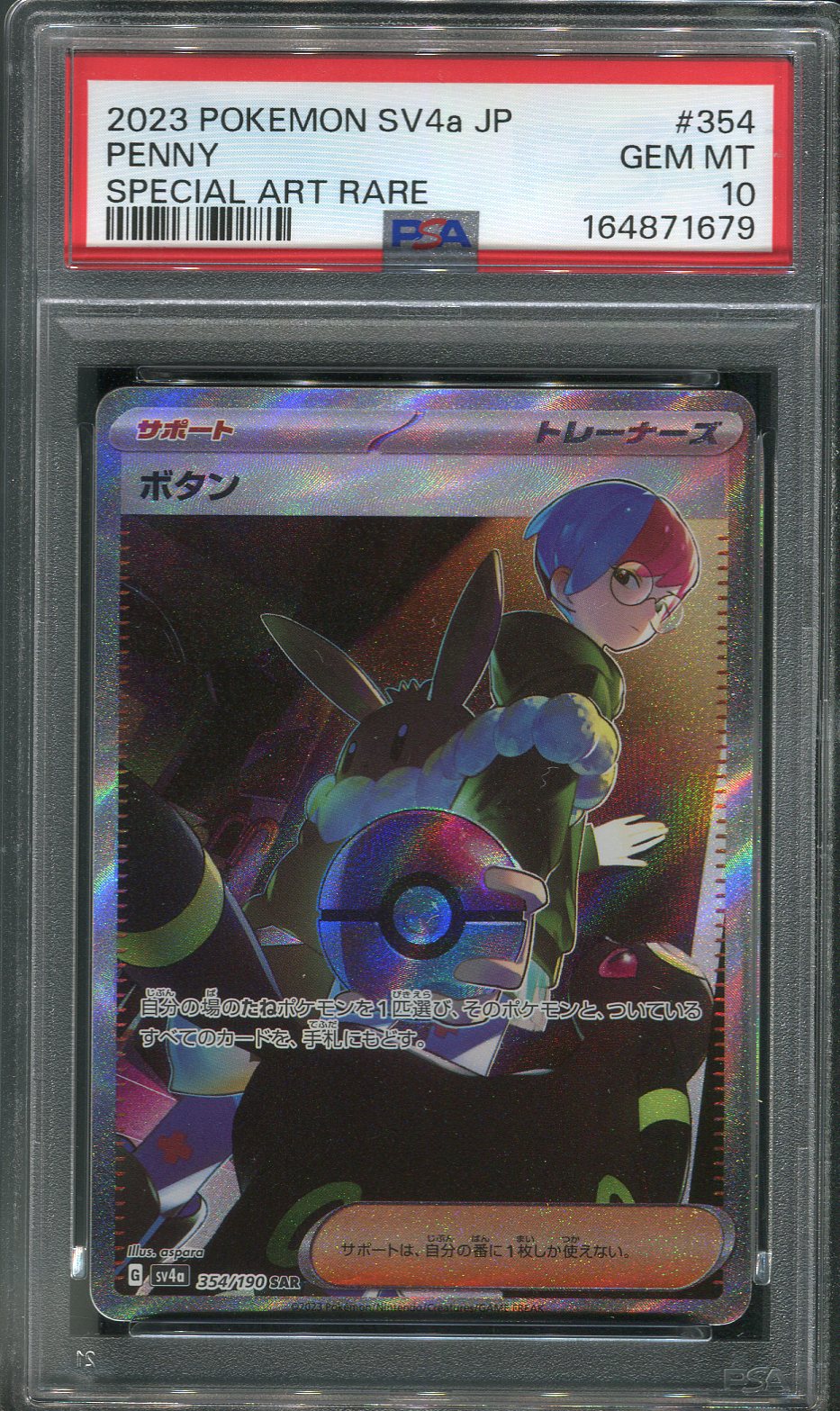 2023 Penny #354 Pokémon Japanese SV4a: Shiny Treasure ex - PSA 10