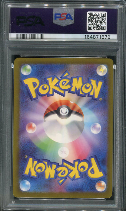 2023 Penny #354 Pokémon Japanese SV4a: Shiny Treasure ex - PSA 10