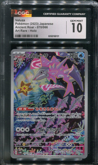 2023 Veluza #070 Pokémon Japanese SV4K: Ancient Roar - CGC 10