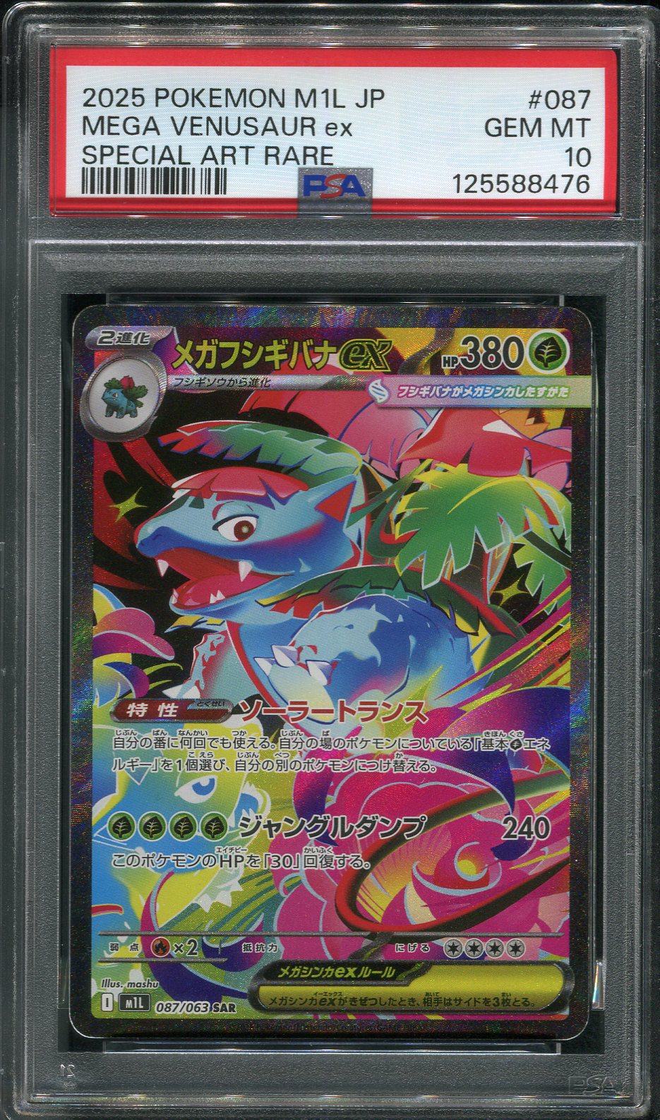 2025 Mega Venusaur ex #087 Pokémon Japanese M1L: Mega Brave - PSA 10